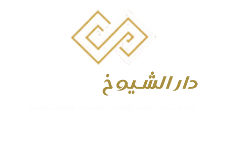 اصباغ وديكورات ابوظبي
