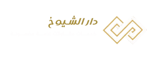 اصباغ وديكورات ابوظبي