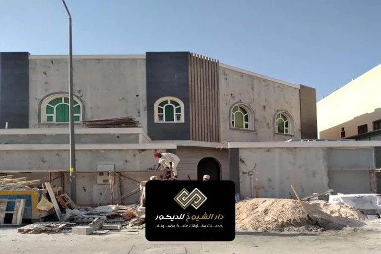 مقاول ترميم ال نهيان