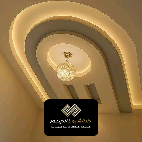 جبس بورد أسقف مع اضاءة ال نهيان