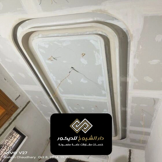 ديكور اسقف مجالس ال نهيان