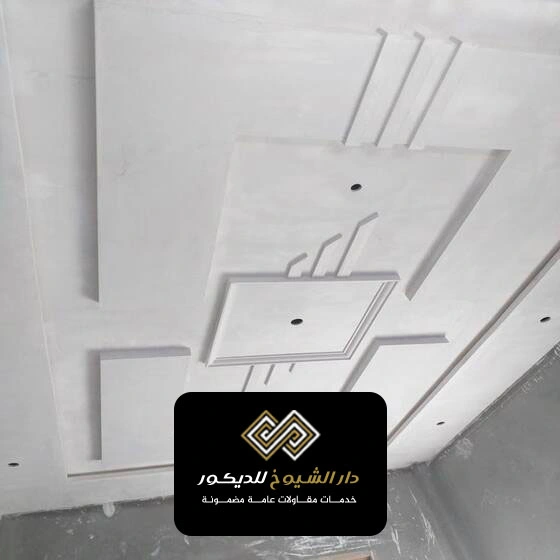 ديكورات اسقف جبس 2025 ال نهيان