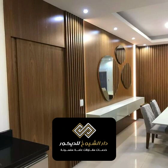 ديكور بديل الخشب للجدران ال نهيان