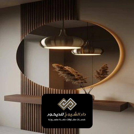 ديكور مرايا دائرية ال نهيان