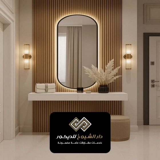 صور مرايات ديكور ال نهيان