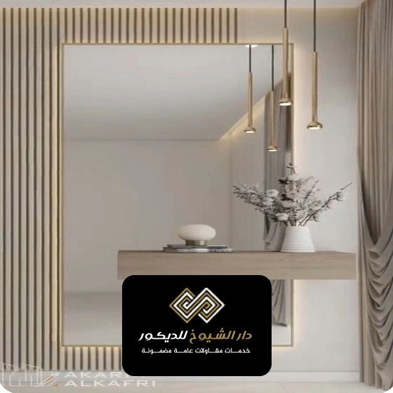 صور مرايات ديكور ال نهيان