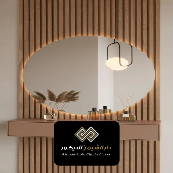 ديكور خشب مع مرايا أبوظبي